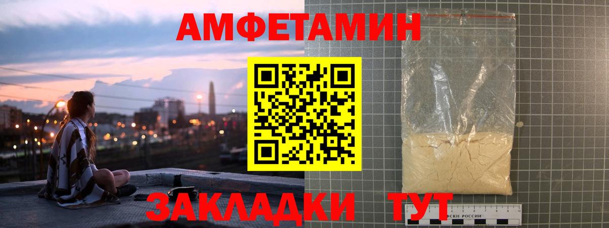 Амфетамин Розовый Слободской