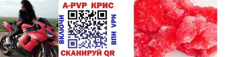 купить закладку  Слободской  А ПВП кристаллы 