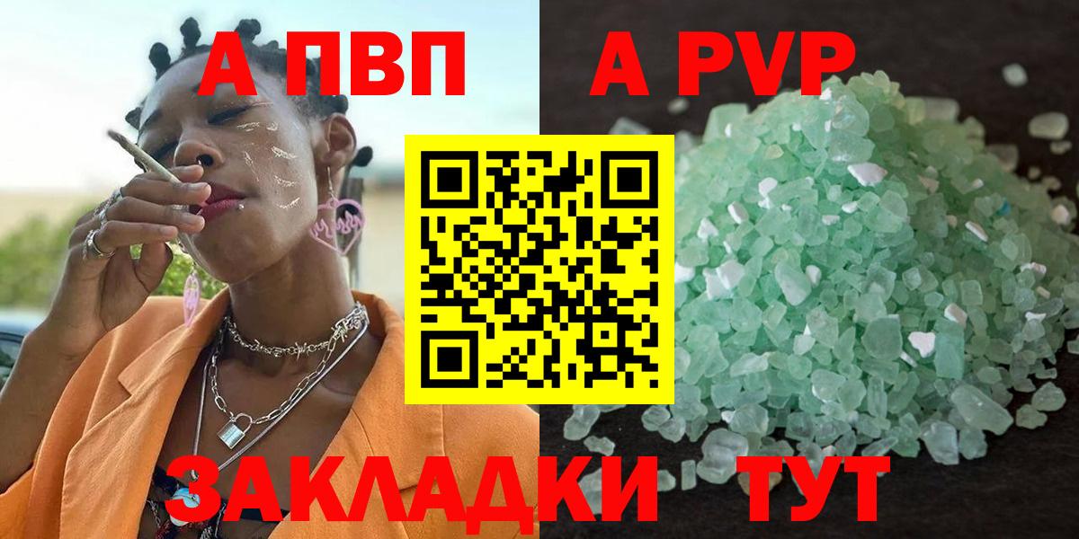 Alpha PVP VHQ Слободской