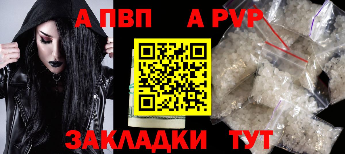 Alpha-PVP  Вход с VPN  A-PVP мука  Слободской  А ПВП мука 