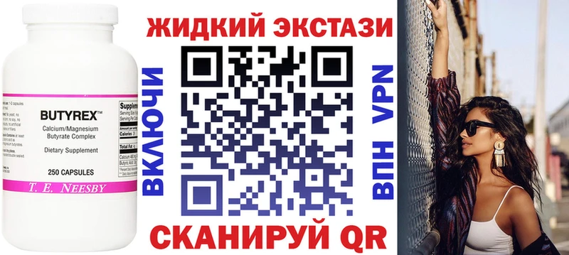 БУТИРАТ Butirat  Слободской 