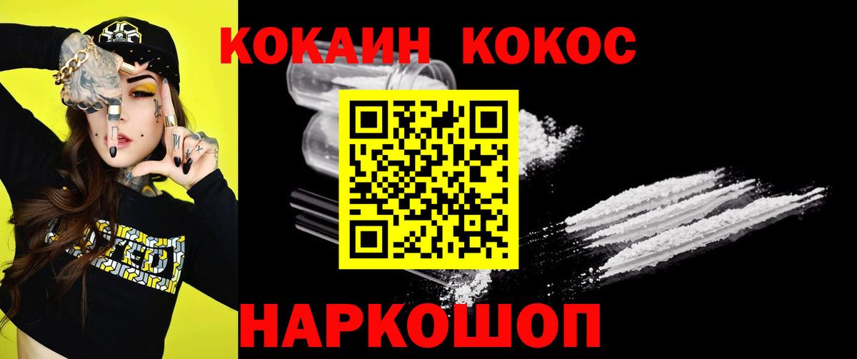 Cocaine Fish Scale Слободской
