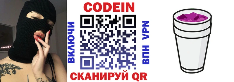 закладка  Слободской  Кодеин Purple Drank 