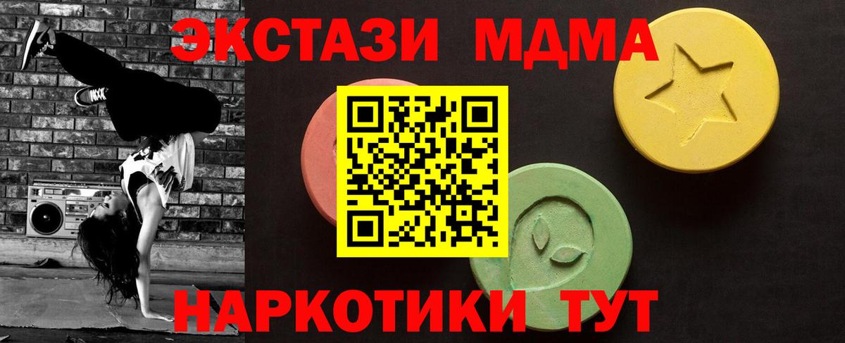 Ecstasy таблы Слободской