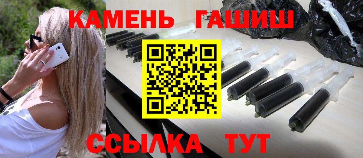 ГАШИШ VHQ  ГАШ гарик  ГАШ  Слободской  Вход с VPN 