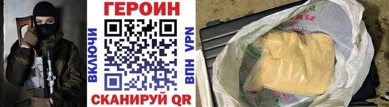 наркотики  Слободской  Героин Heroin 
