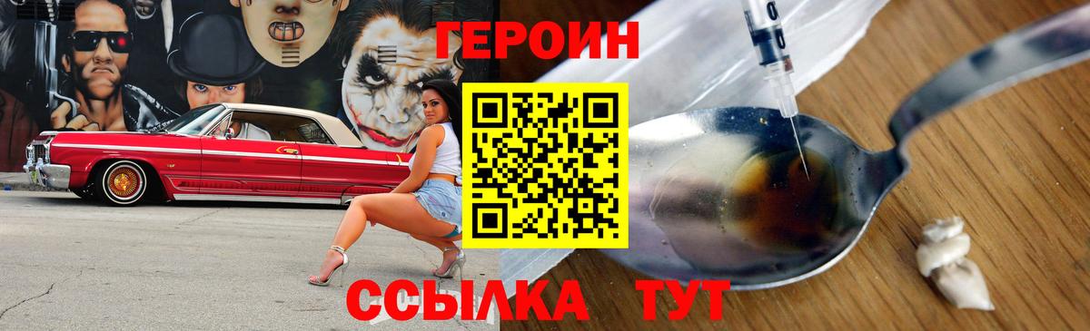 Слободской  ГЕРОИН VHQ  Вход с VPN 