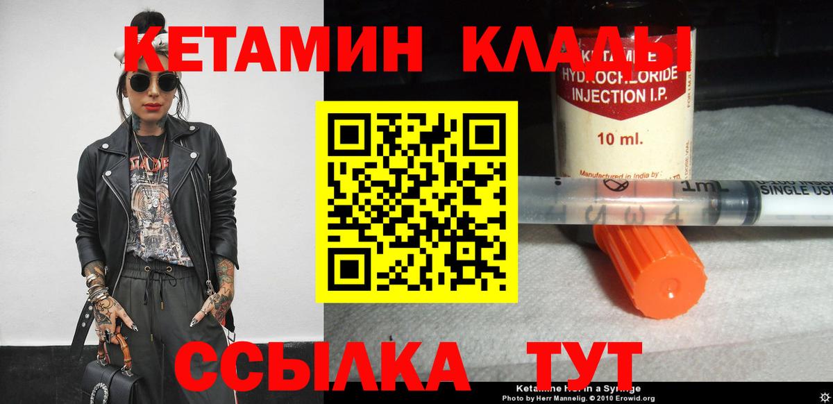 Кетамин VHQ  shop состав  Слободской  Вход с VPN 