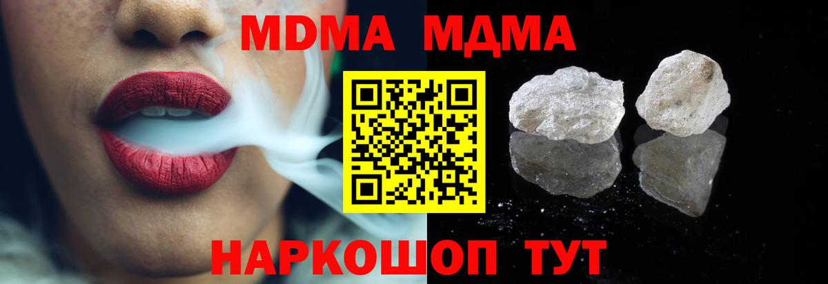 MDMA crystal Слободской