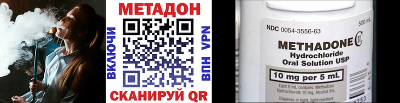 где купить наркотик  Слободской  Метадон белоснежный 