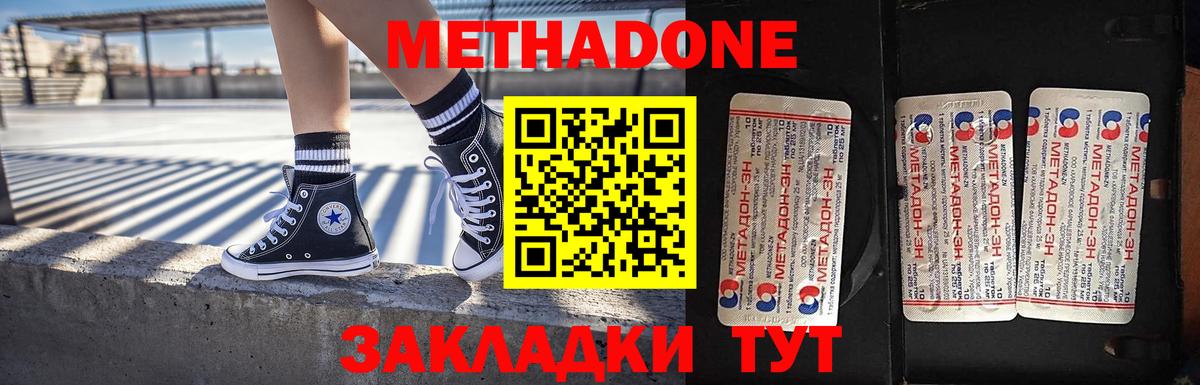 Слободской  МЕТАДОН methadone  Вход с VPN 