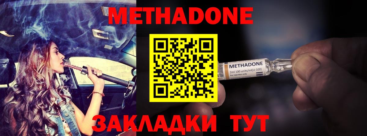 Метадон VHQ Слободской