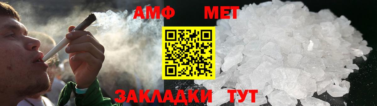 МЕТАМФЕТАМИН винт Слободской