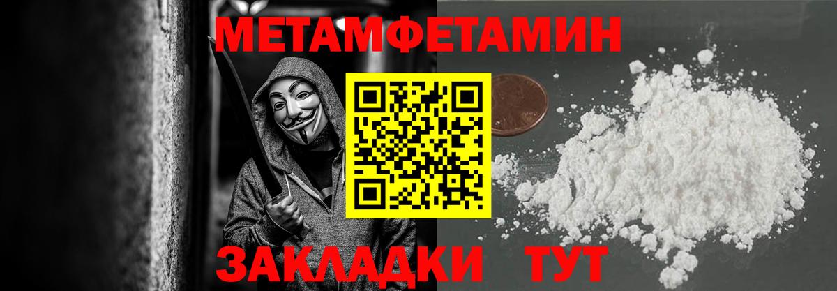 Метамфетамин  Вход с VPN  Метамфетамин пудра  Слободской  Метамфетамин пудра 