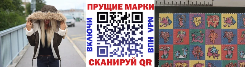 Марки 25I-NBOMe 1500мкг  Слободской 