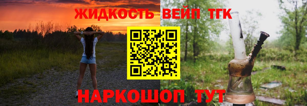 ТГК Wax Слободской